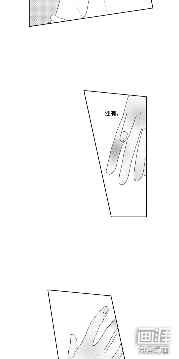 第13章：对他