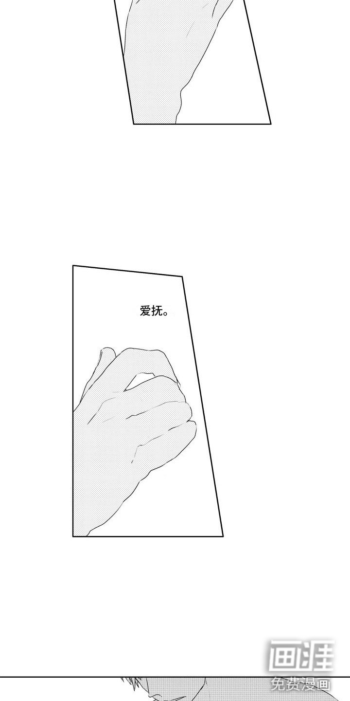 第13章：对他
