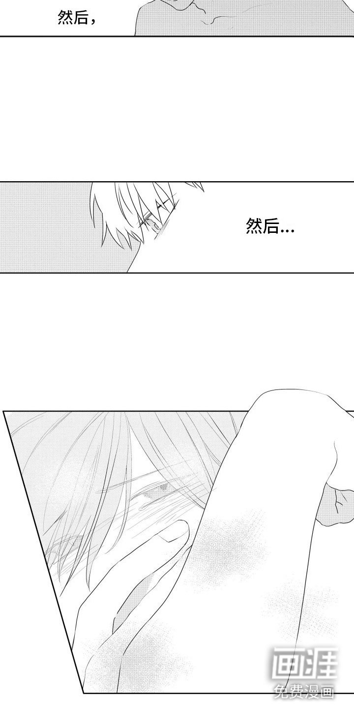 第13章：对他