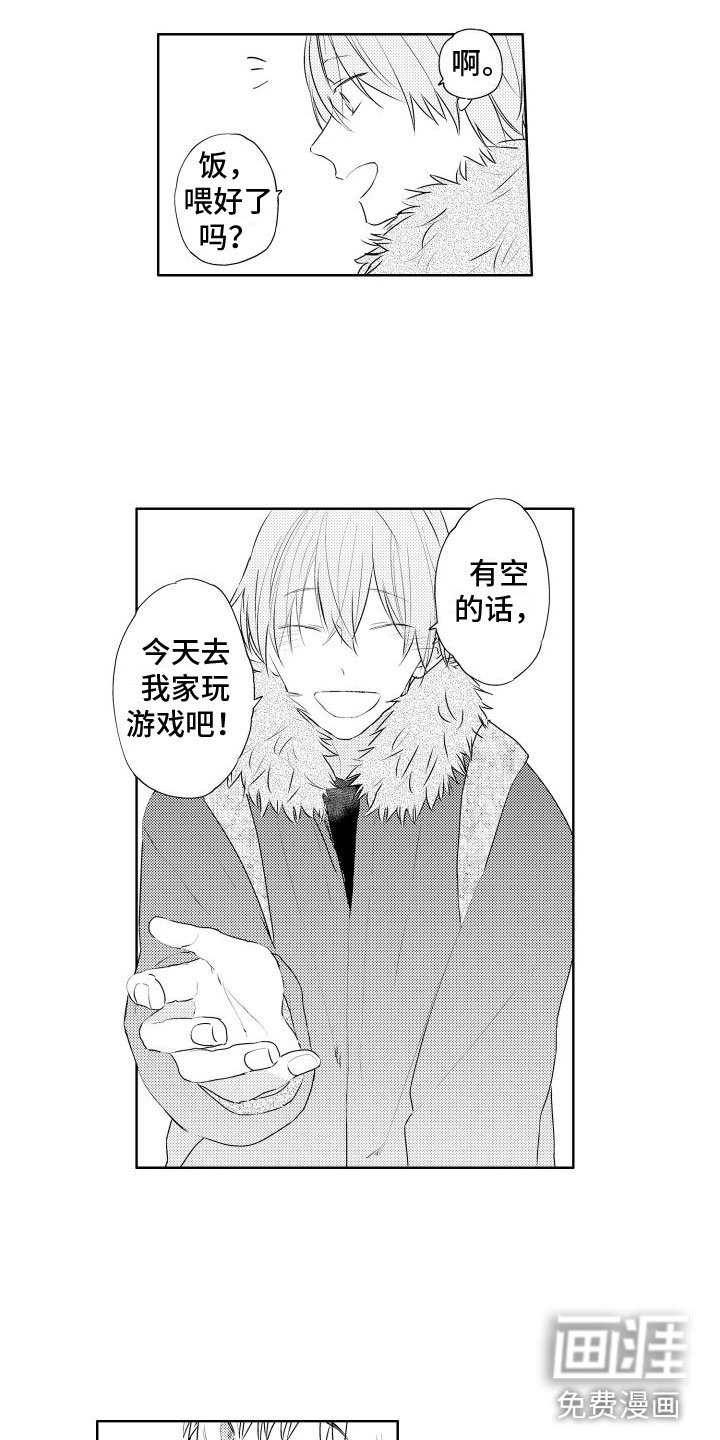 第14章：我也想