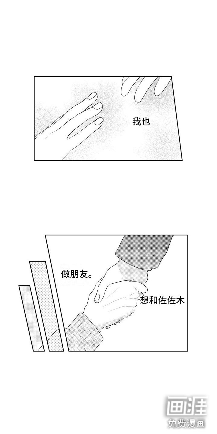 第14章：我也想