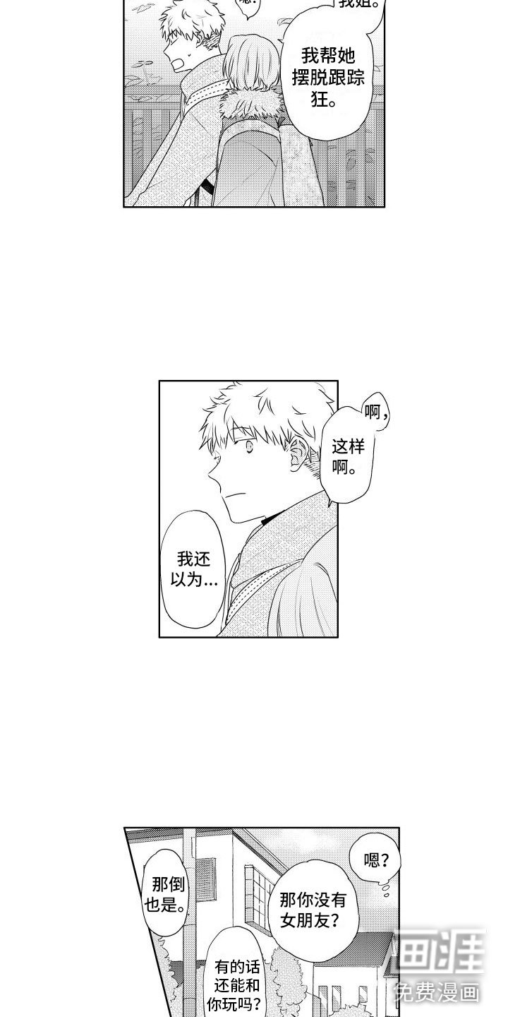 第14章：我也想