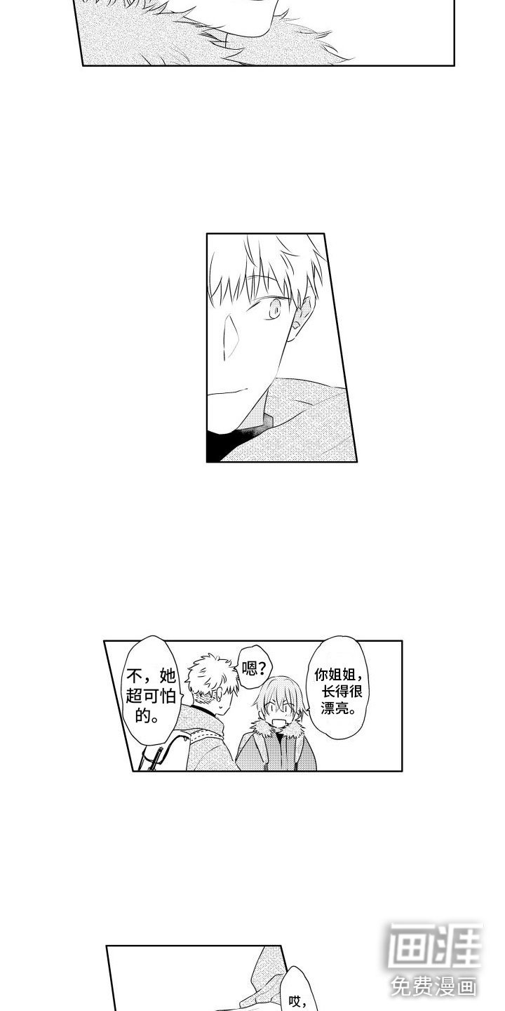 第14章：我也想
