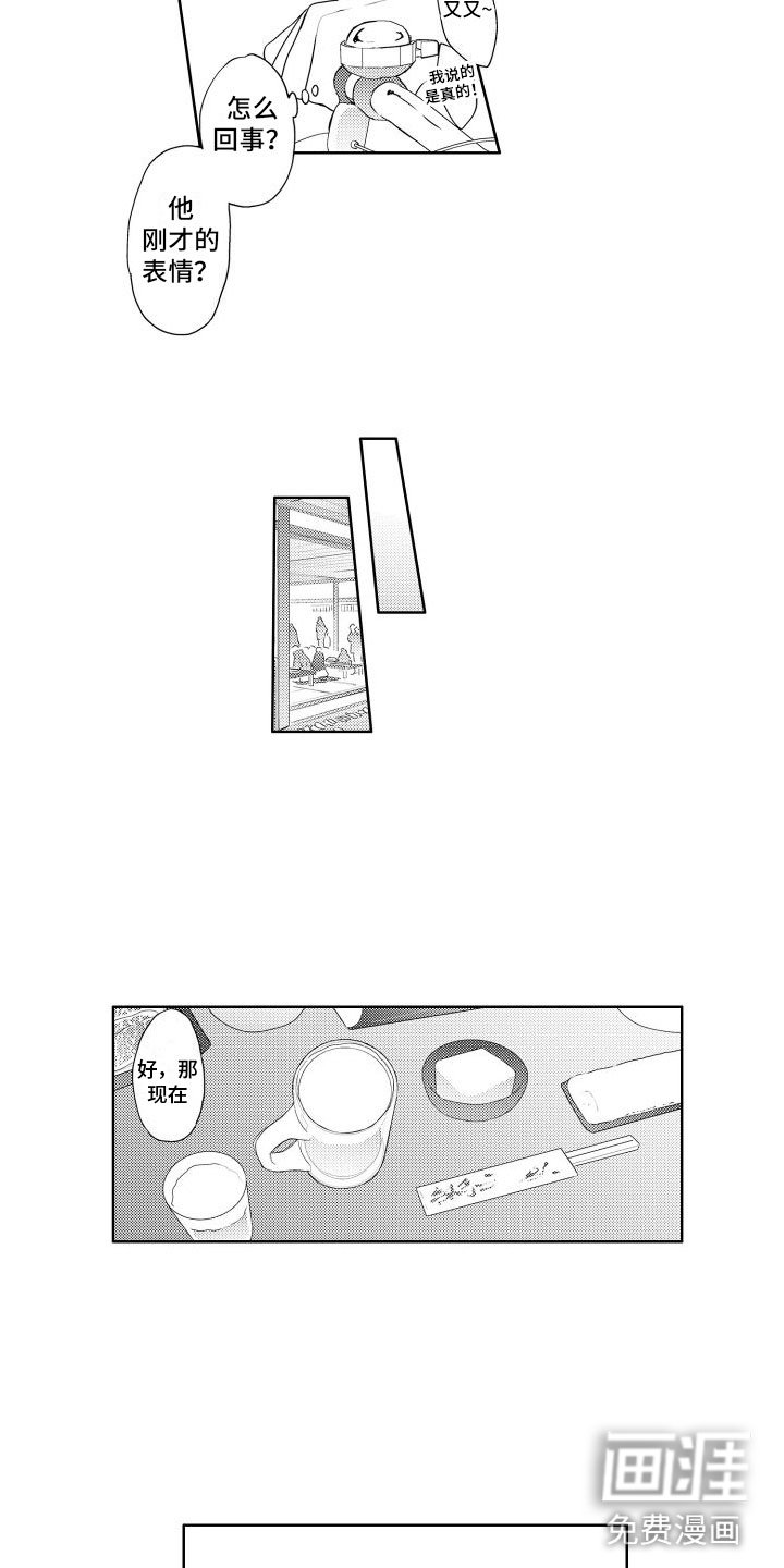 第14章：我也想
