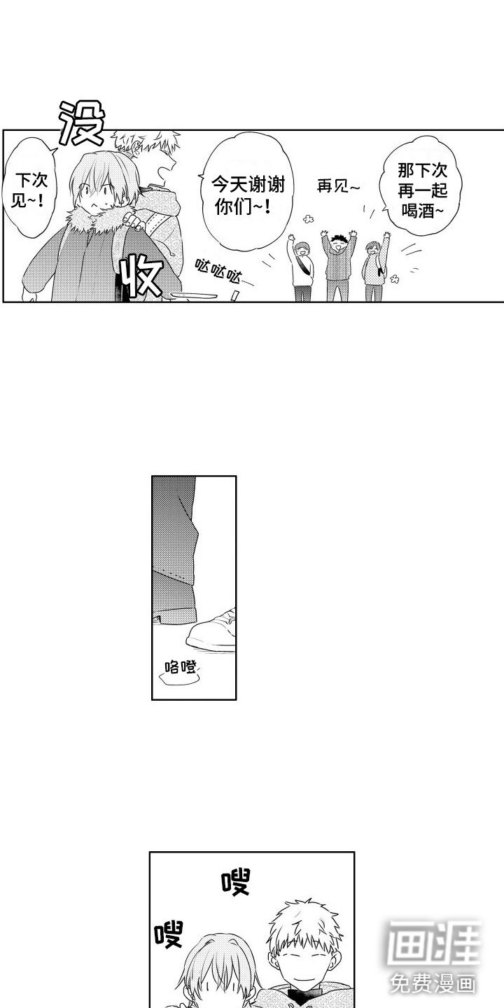 第15章：聚会后