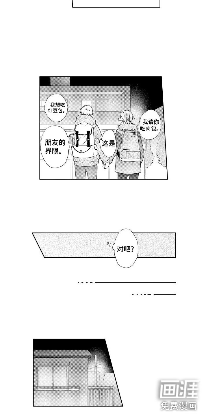 第15章：聚会后