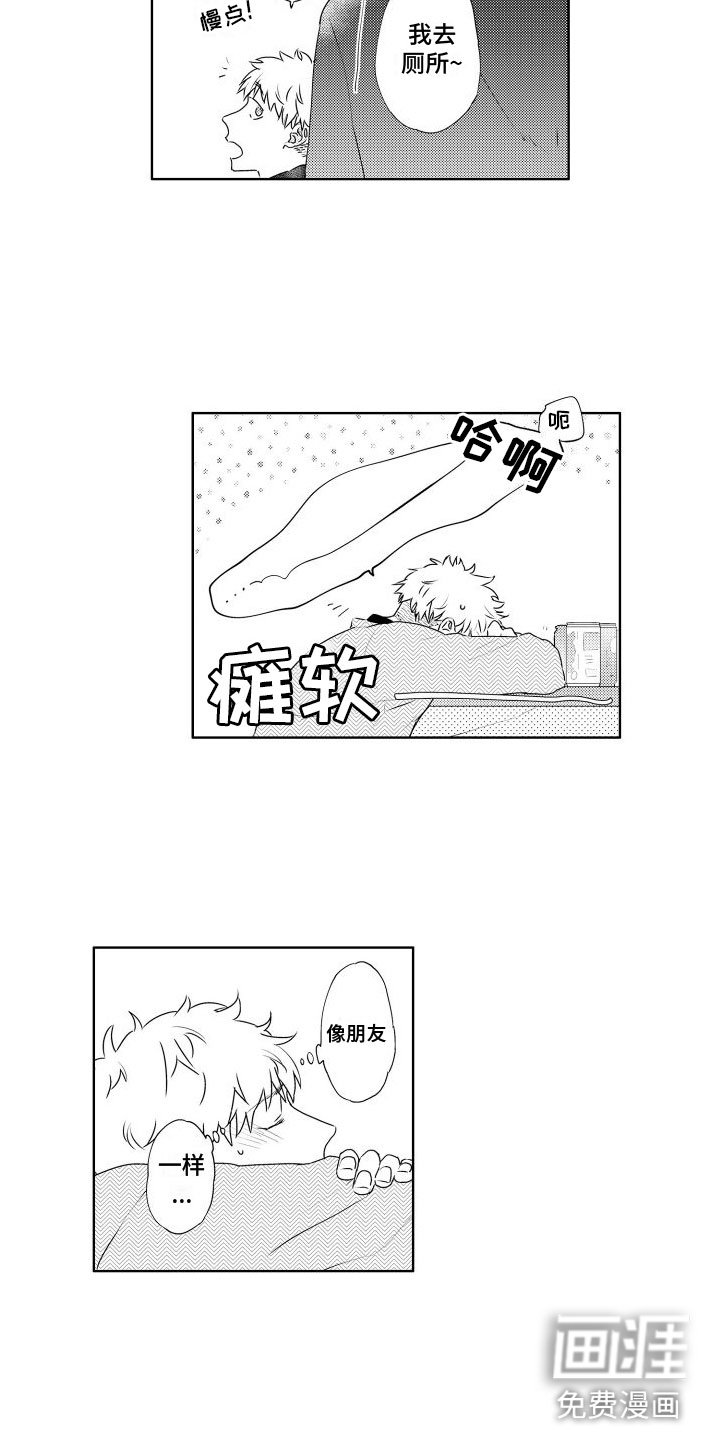 第15章：聚会后