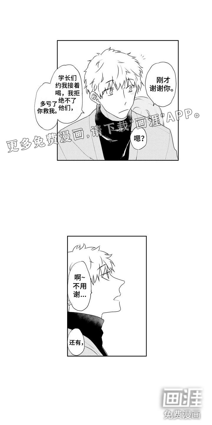 第16章：一次