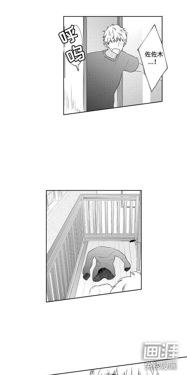 第17章：跑了