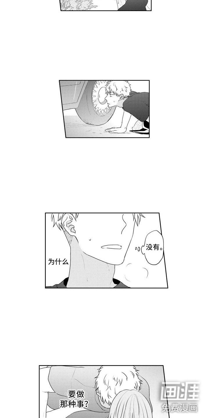 第17章：跑了