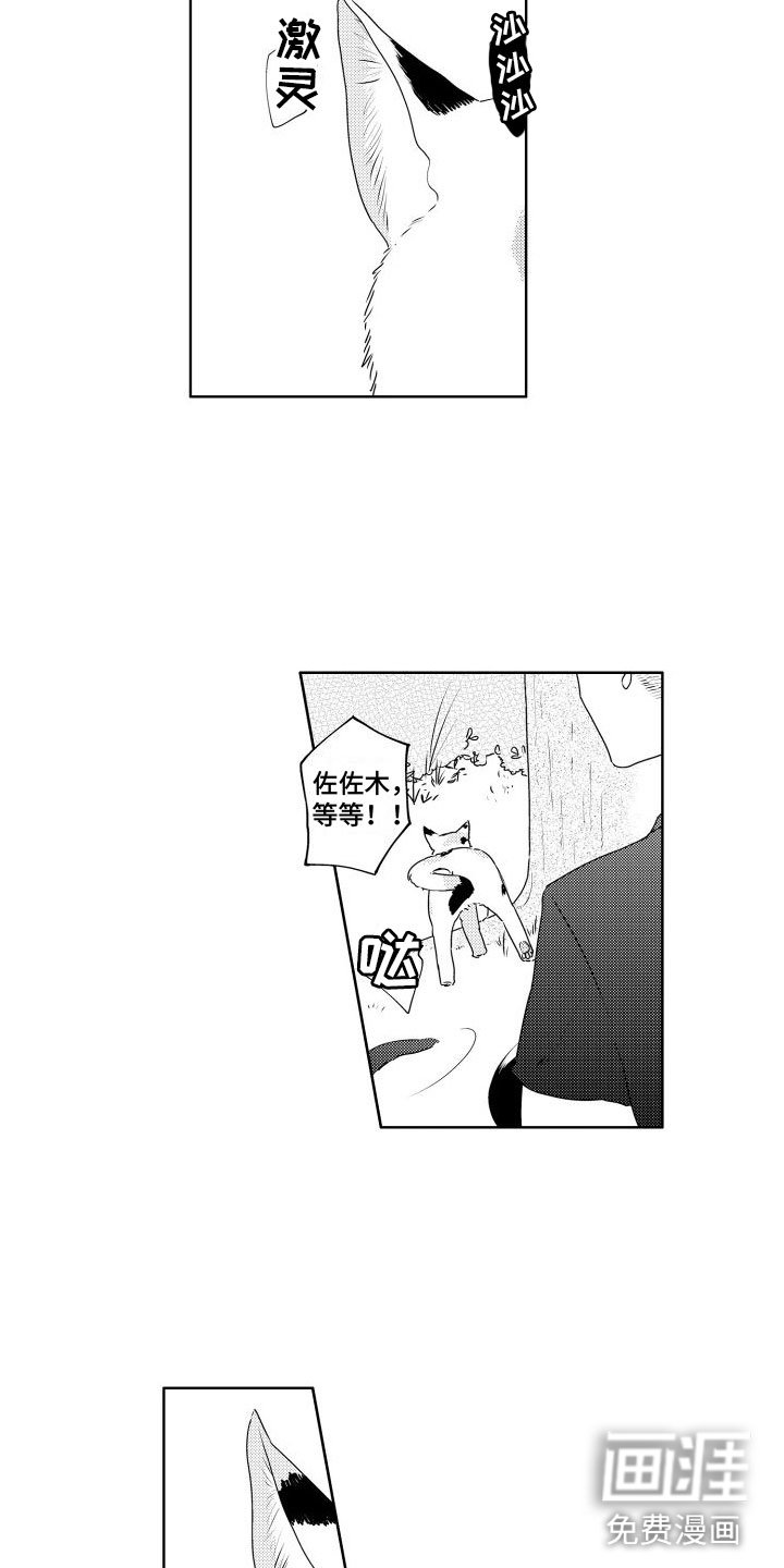 第18章：好好谈