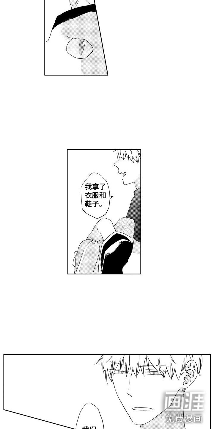 第18章：好好谈