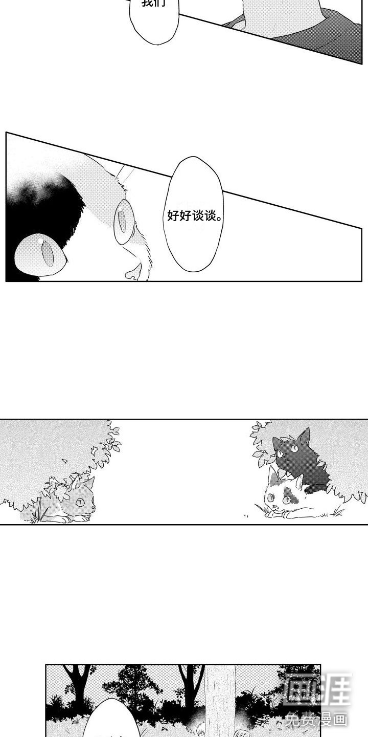 第18章：好好谈