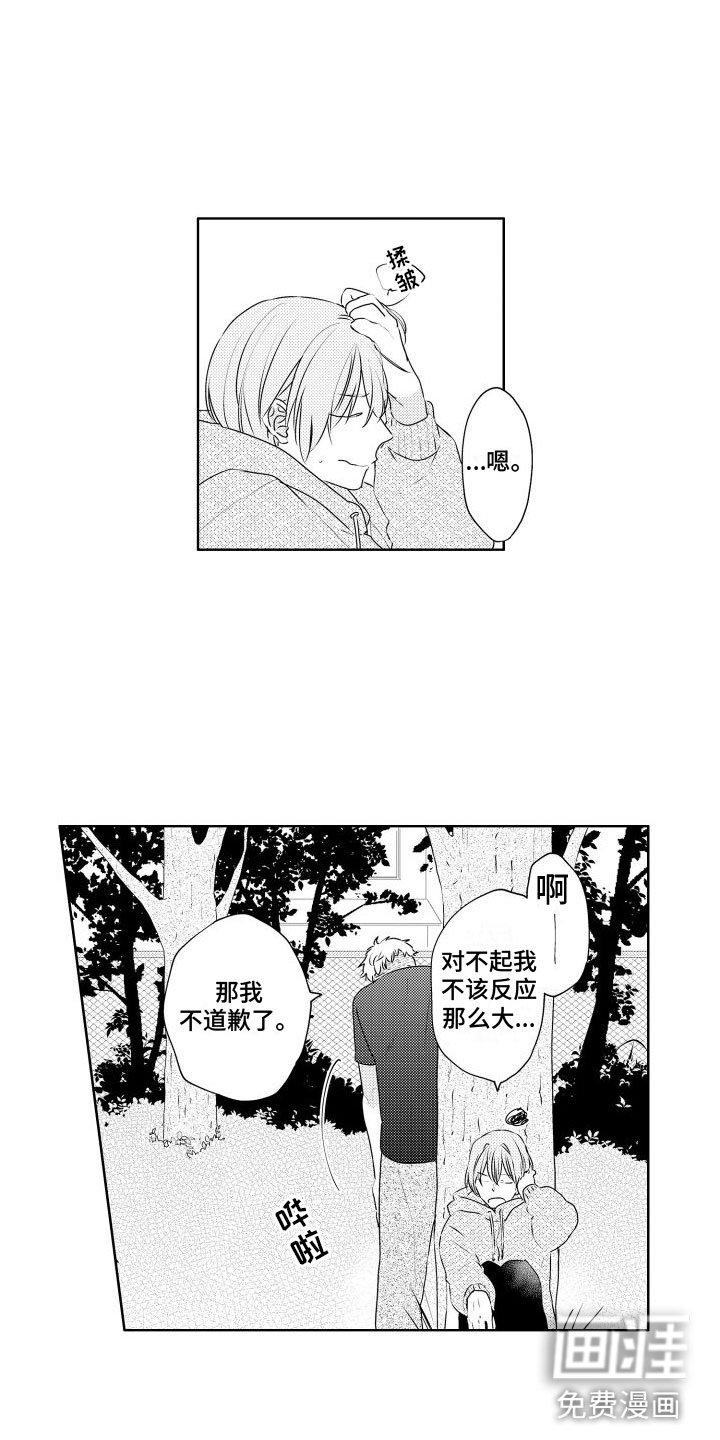 第18章：好好谈