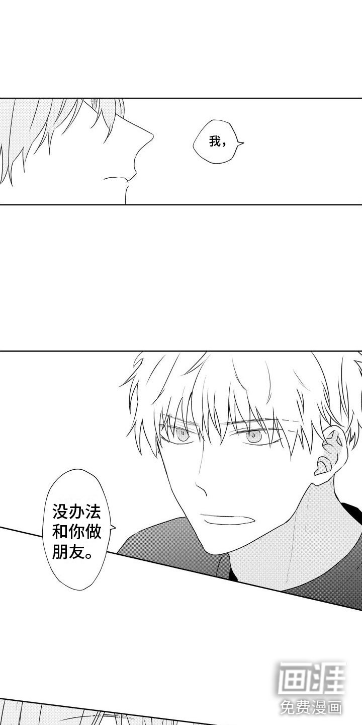 第18章：好好谈