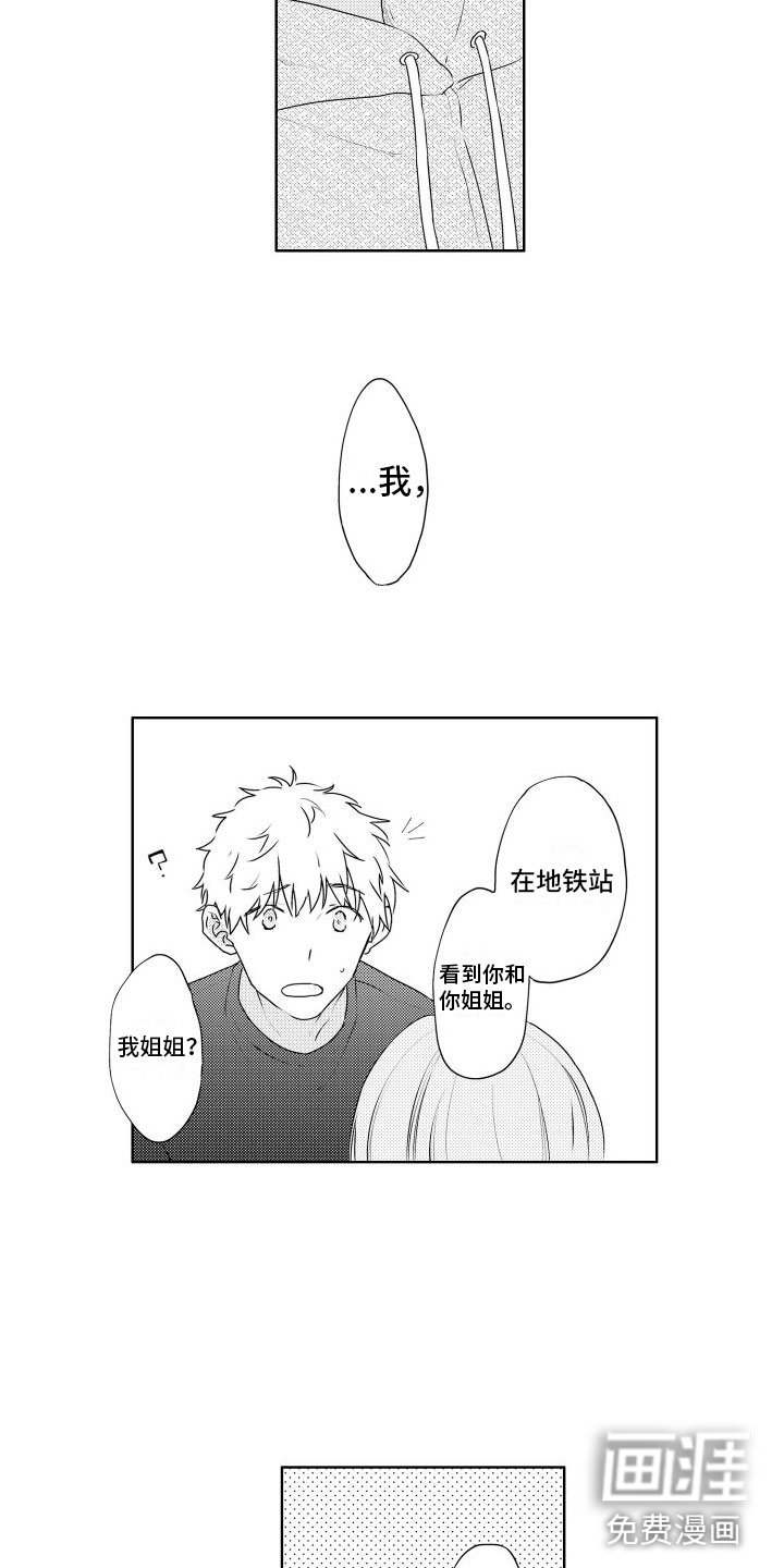 第19章：很开心