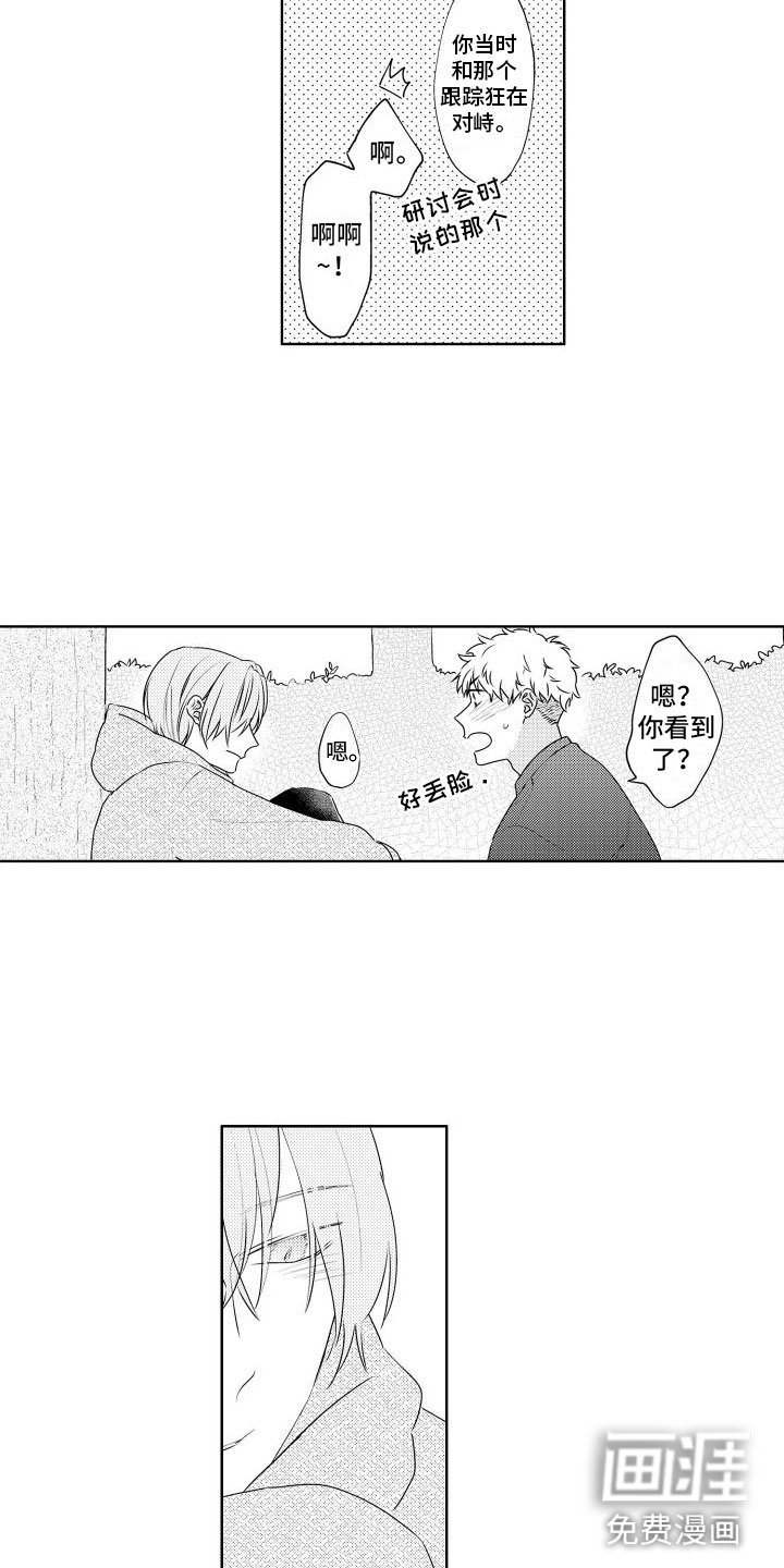 第19章：很开心