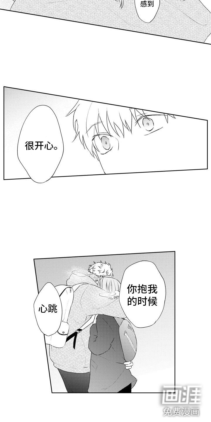 第19章：很开心
