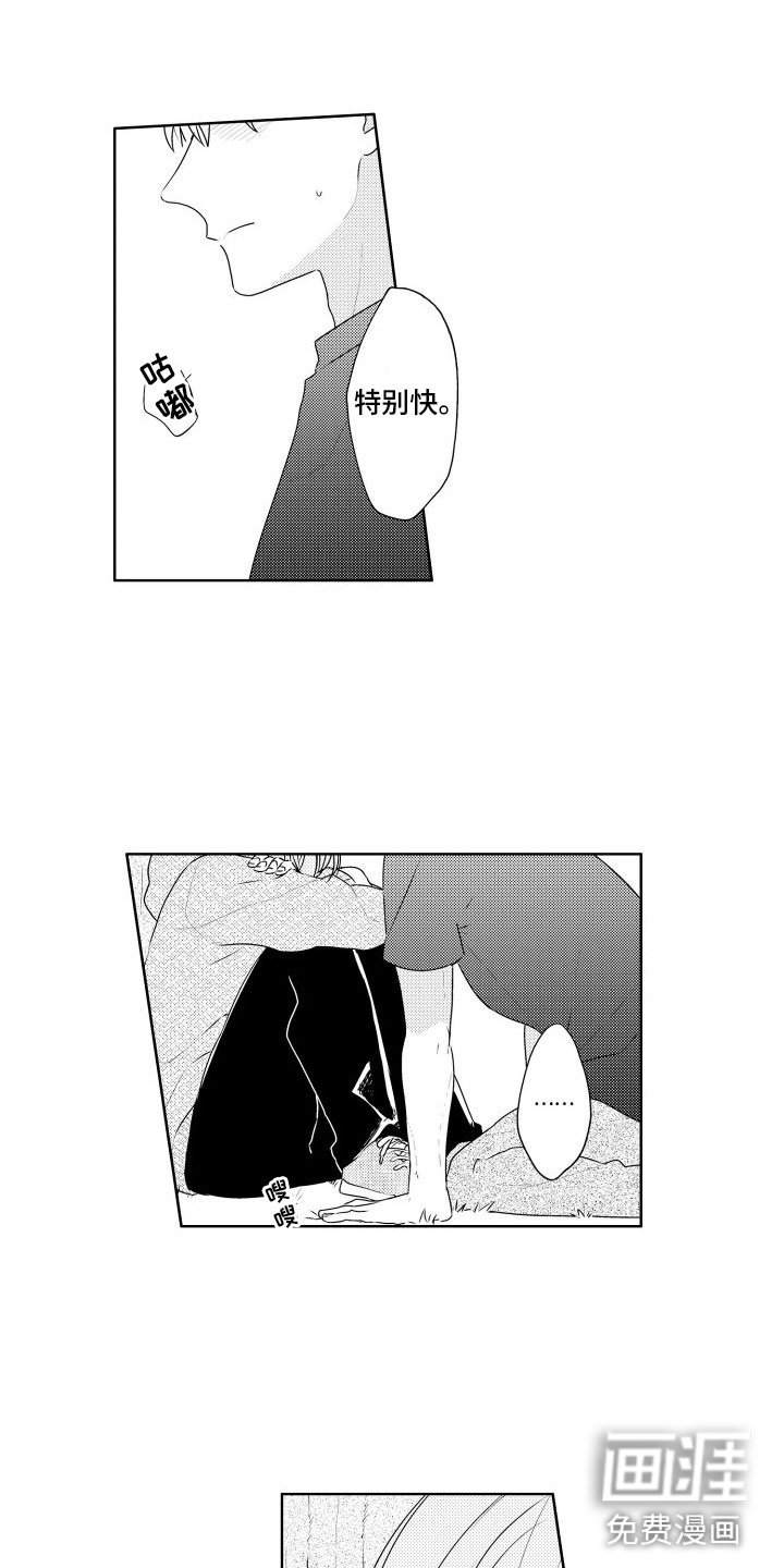 第19章：很开心