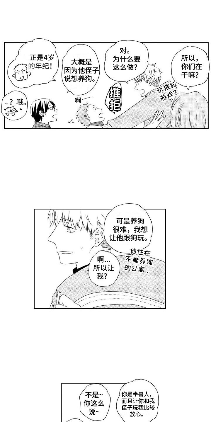 第2章：请多关照