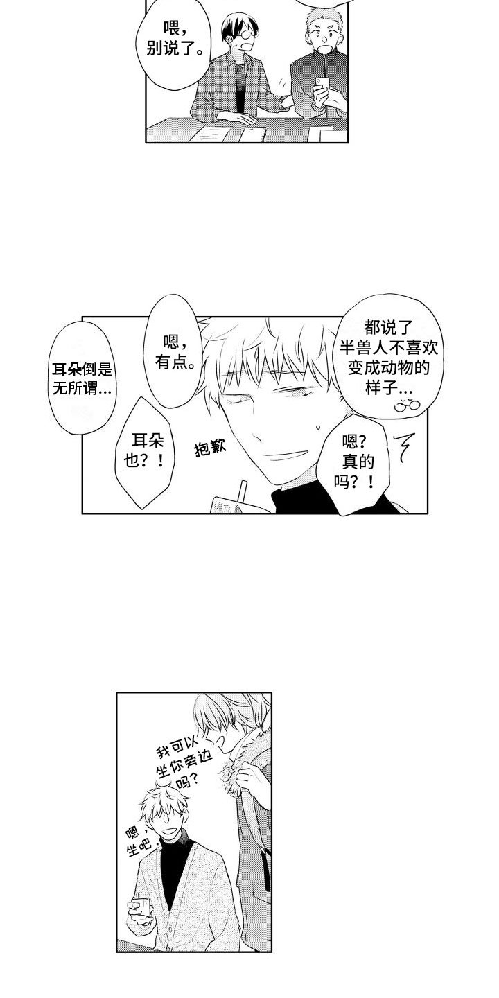 第2章：请多关照