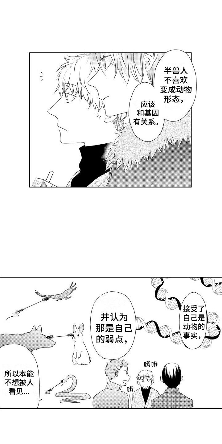 第2章：请多关照