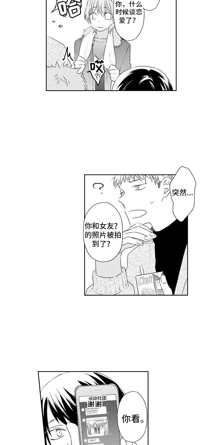 第2章：请多关照