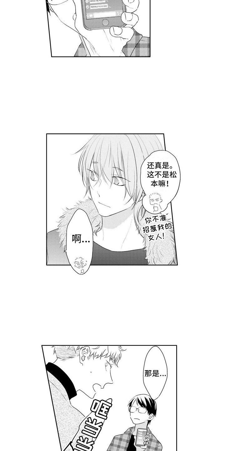 第2章：请多关照