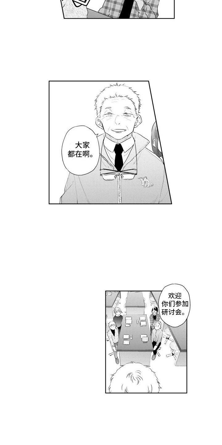 第2章：请多关照