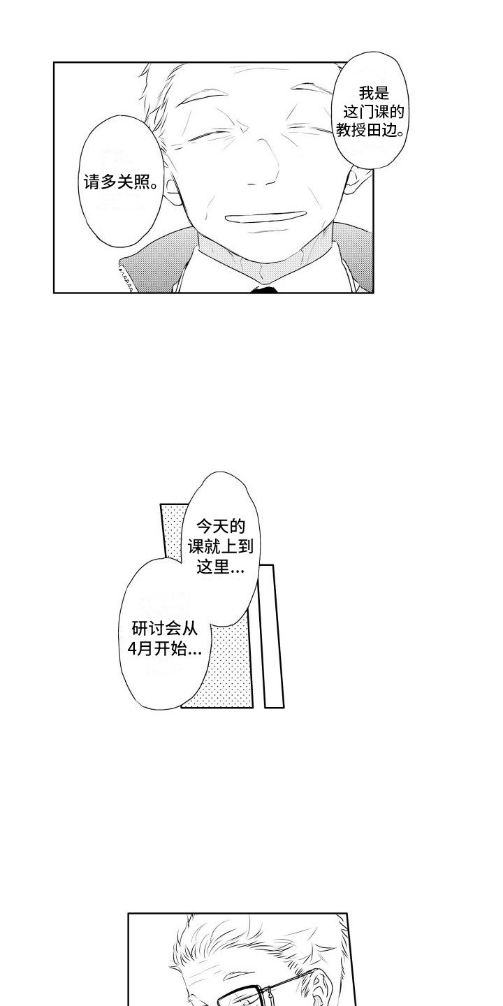 第2章：请多关照