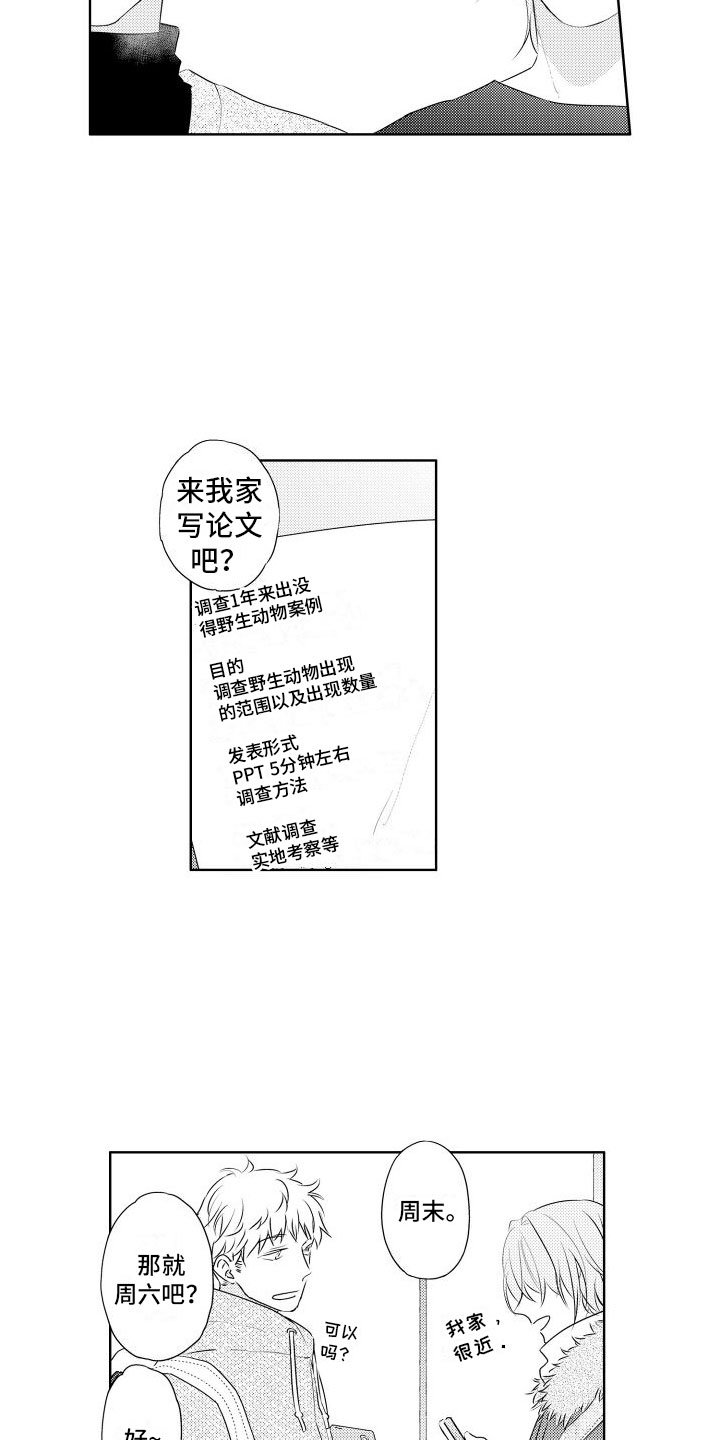 第2章：请多关照