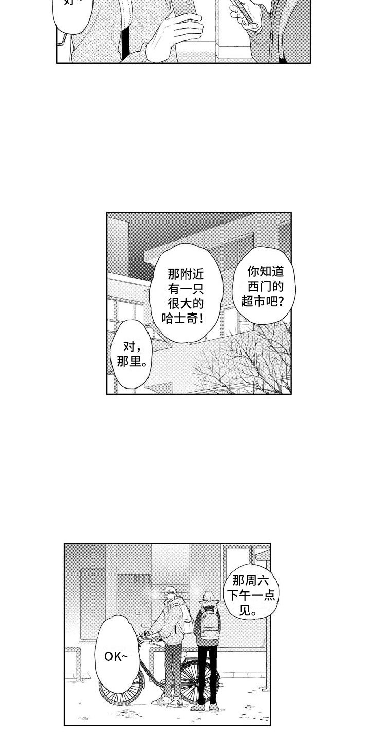 第2章：请多关照
