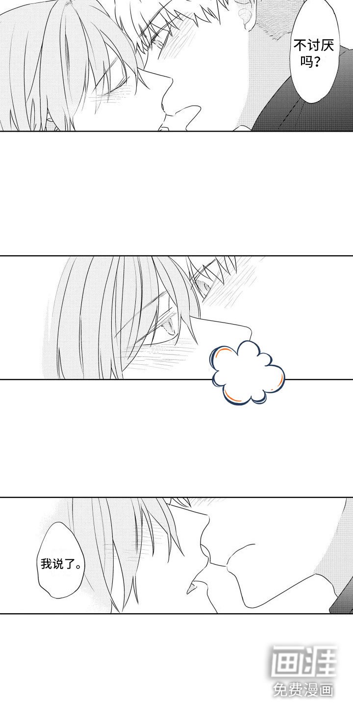 第20章：可以吗？
