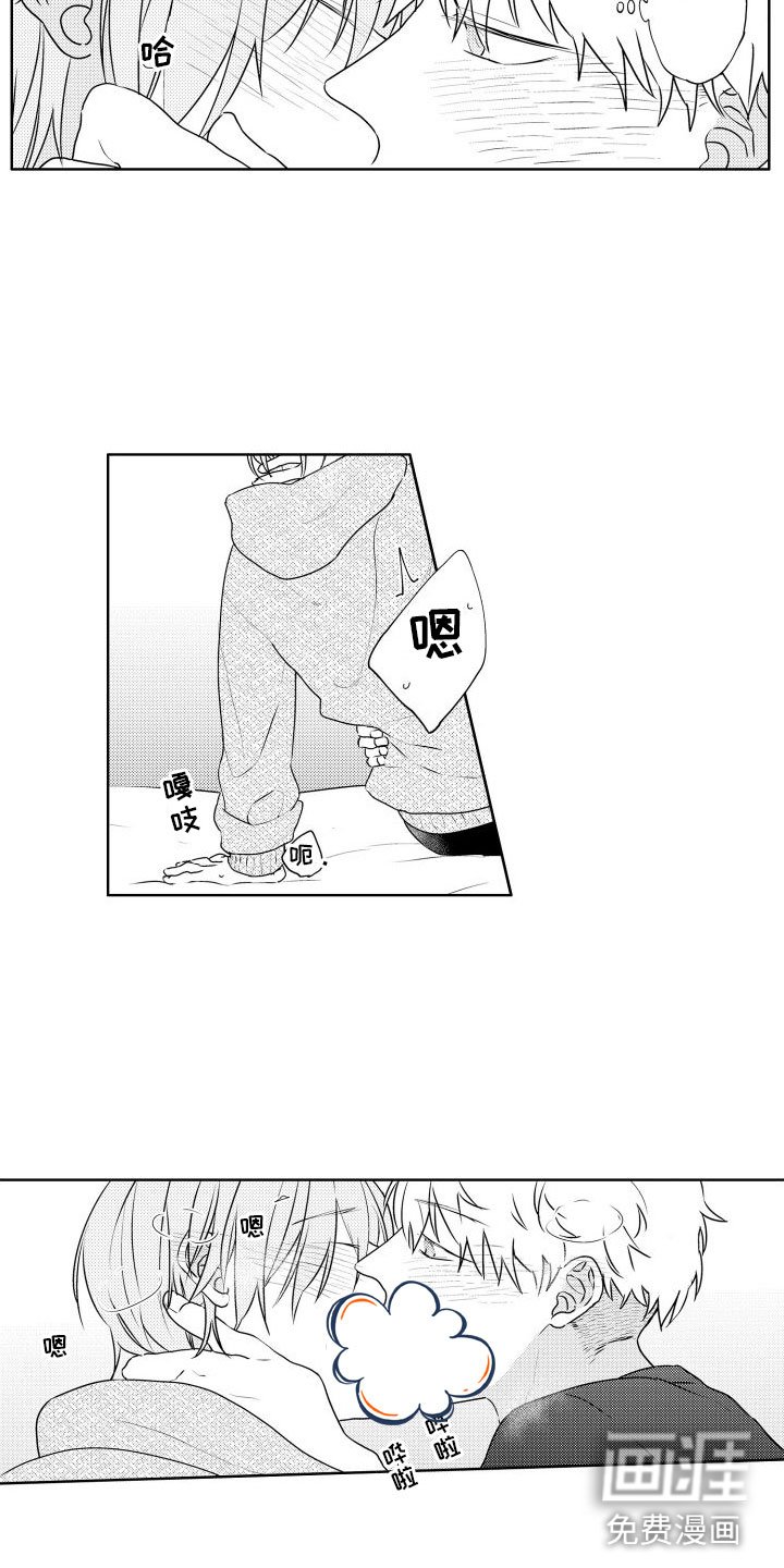 第20章：可以吗？