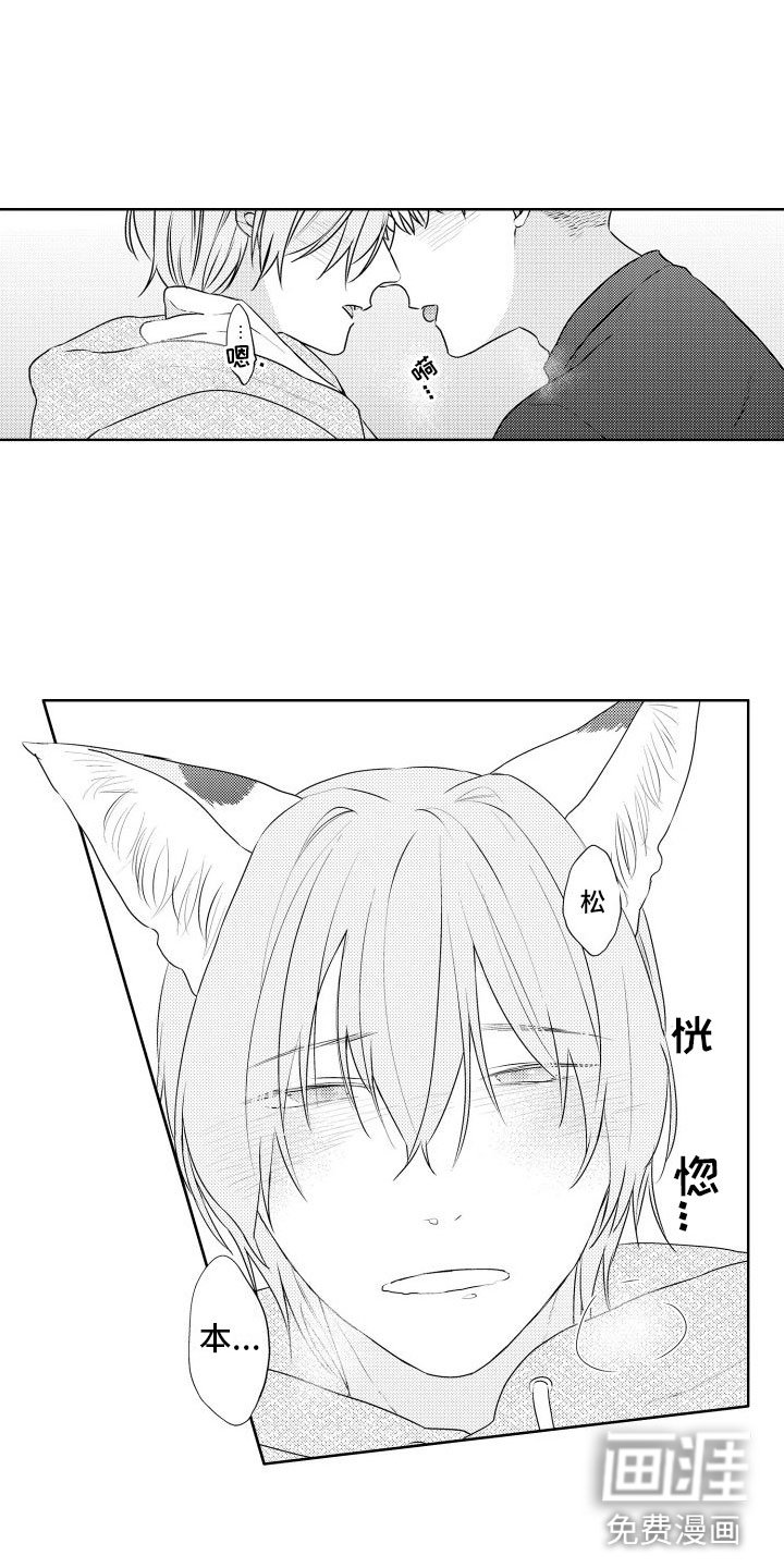 第20章：可以吗？