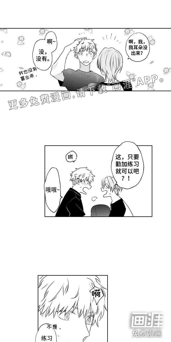 第22章：你愿意？