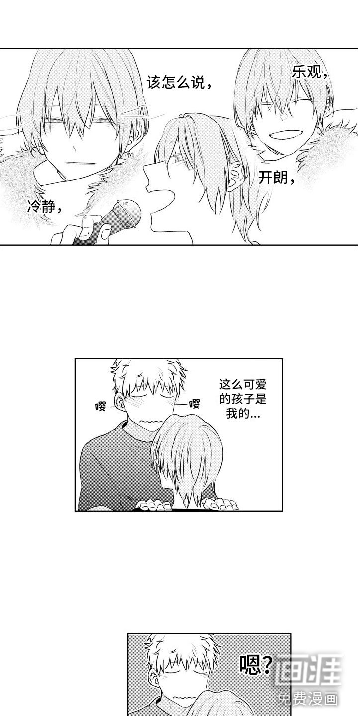 第22章：你愿意？