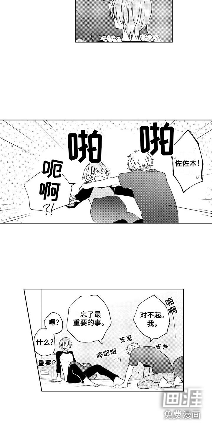 第22章：你愿意？