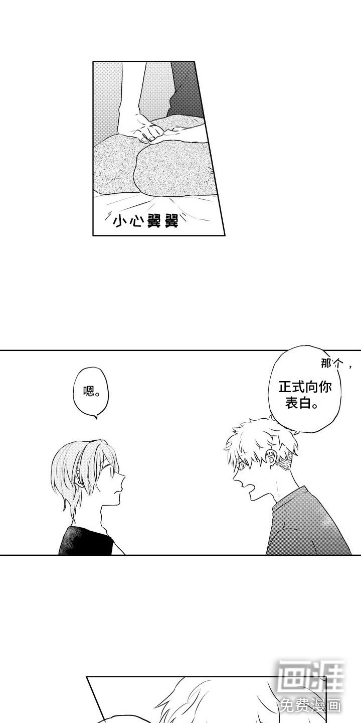 第22章：你愿意？