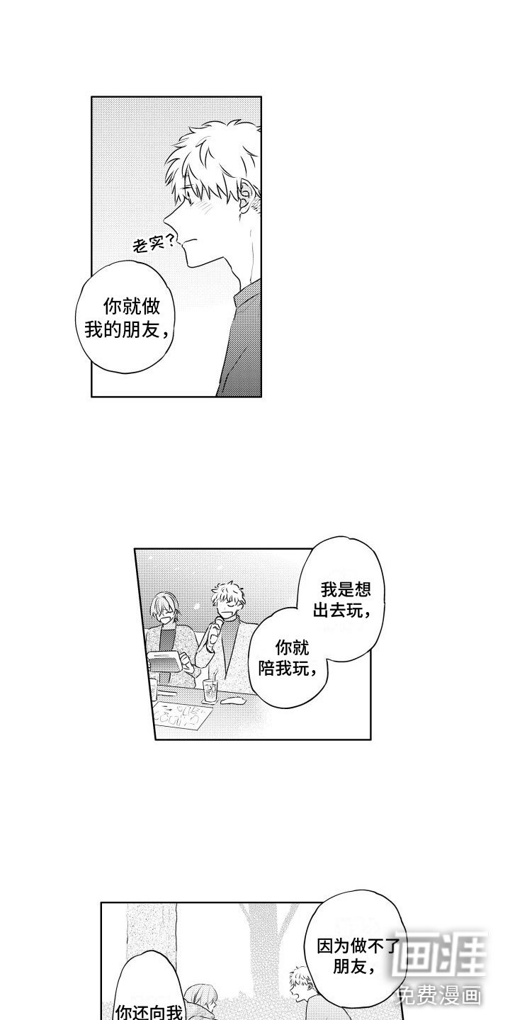 第22章：你愿意？