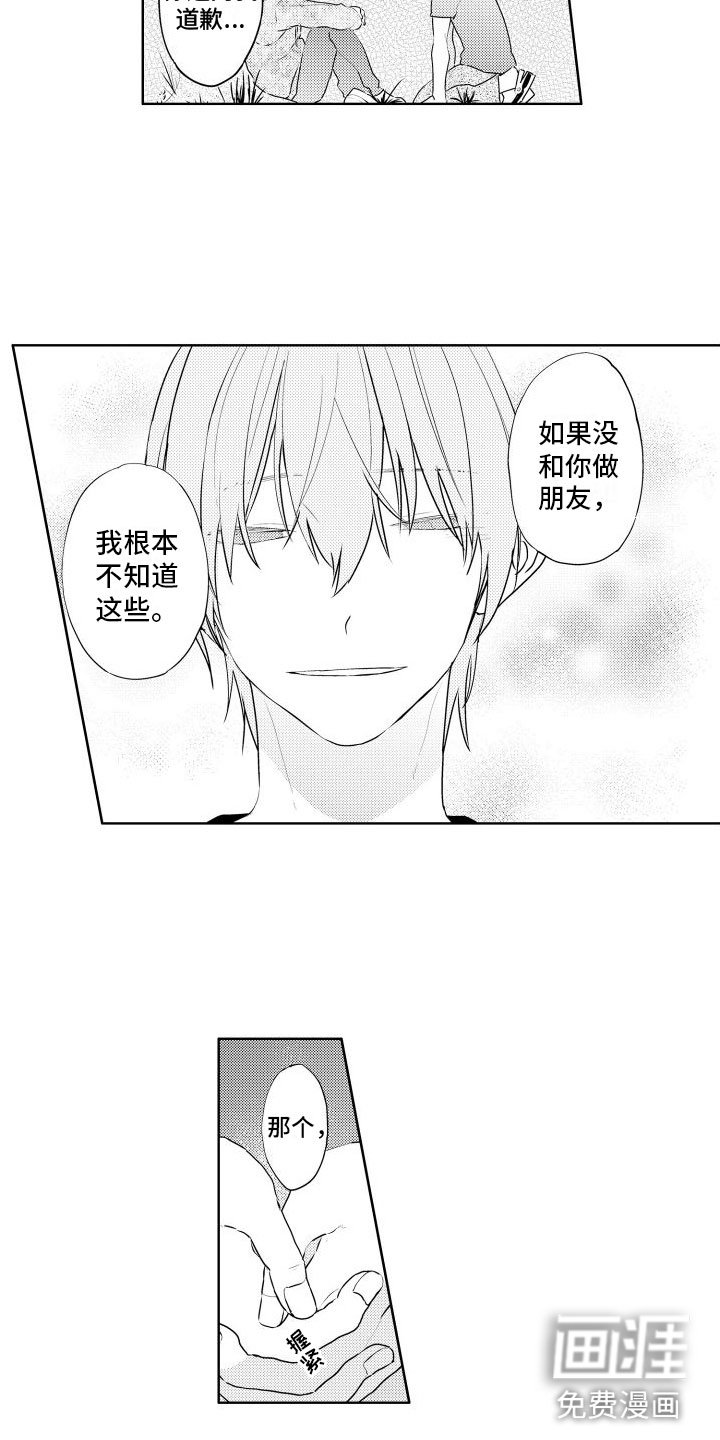 第22章：你愿意？