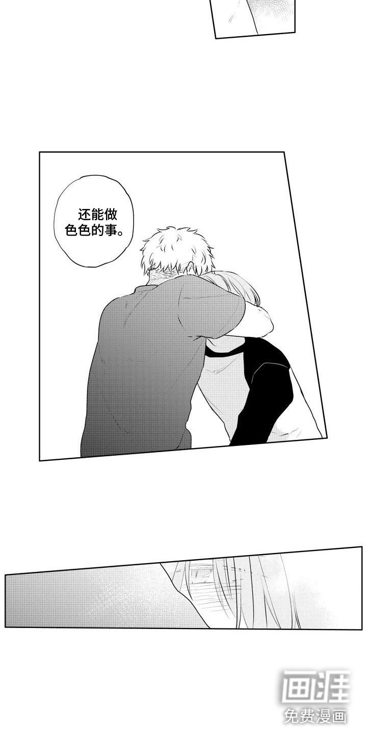 第22章：你愿意？