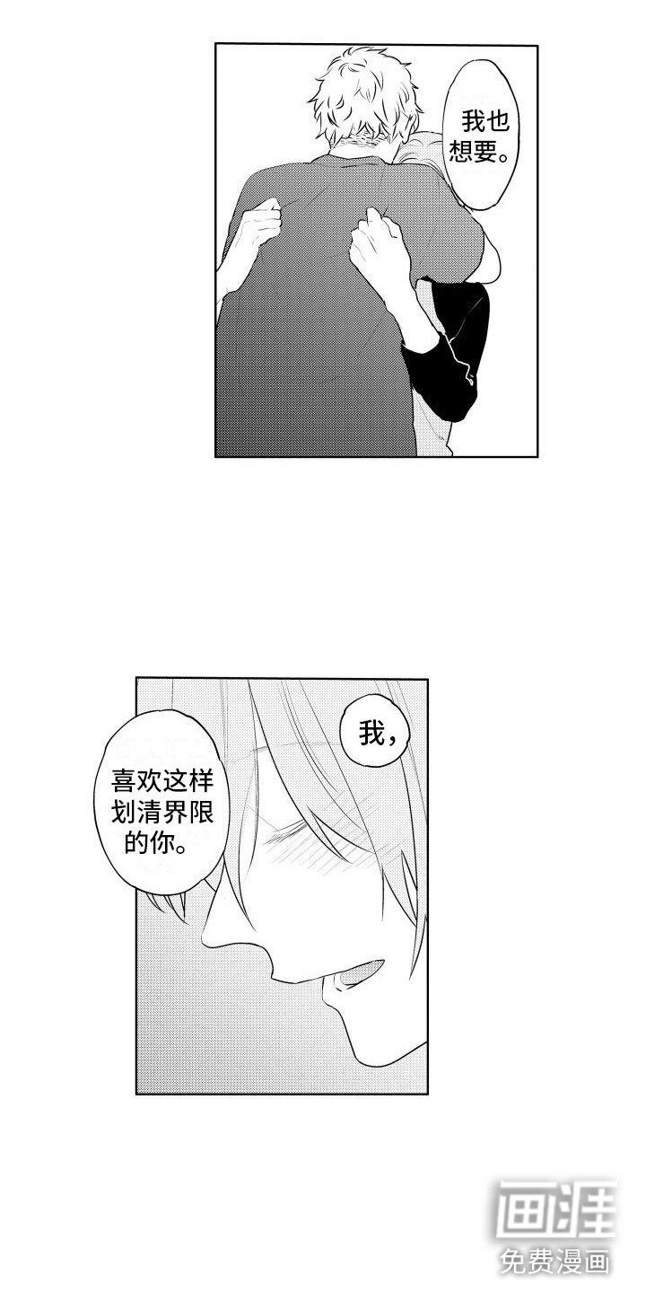 第22章：你愿意？