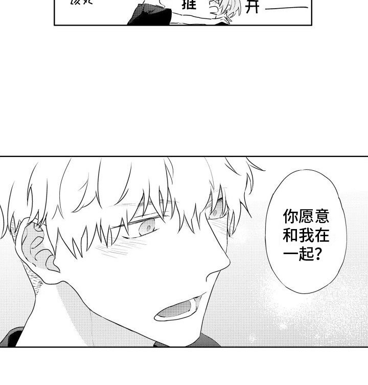 第22章：你愿意？