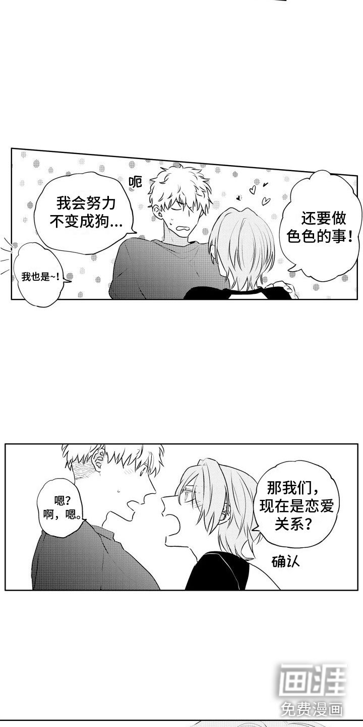 第23章：慢慢来