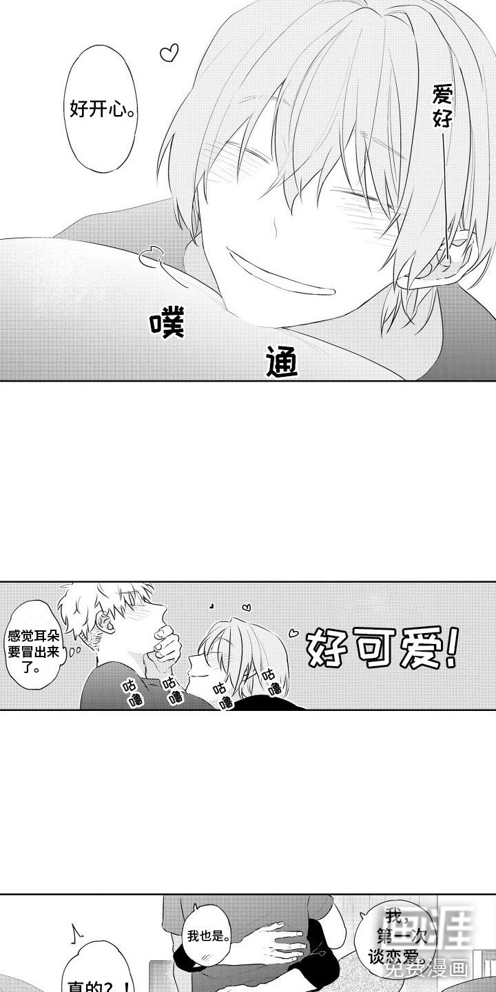 第23章：慢慢来