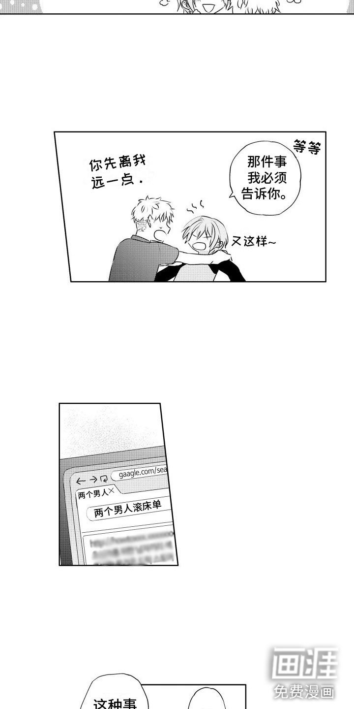 第23章：慢慢来