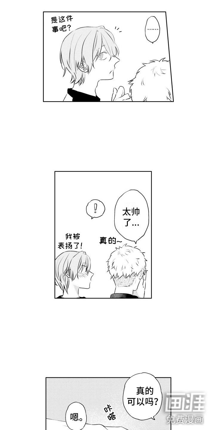 第23章：慢慢来