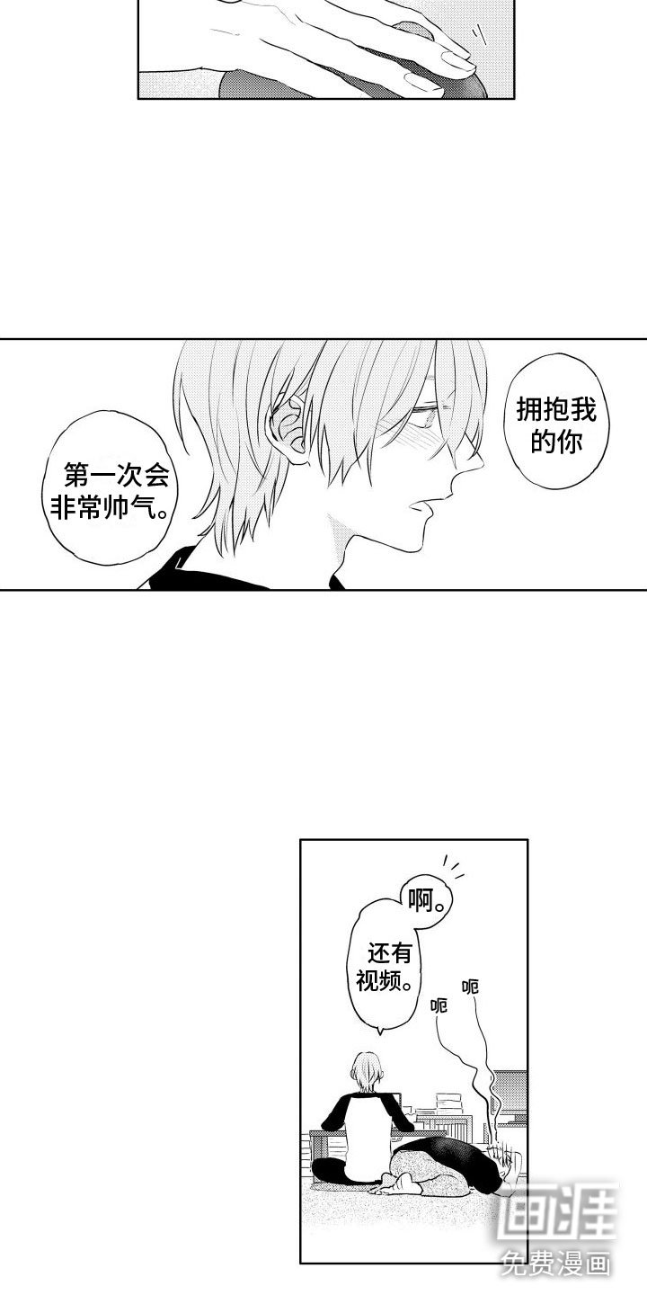 第23章：慢慢来