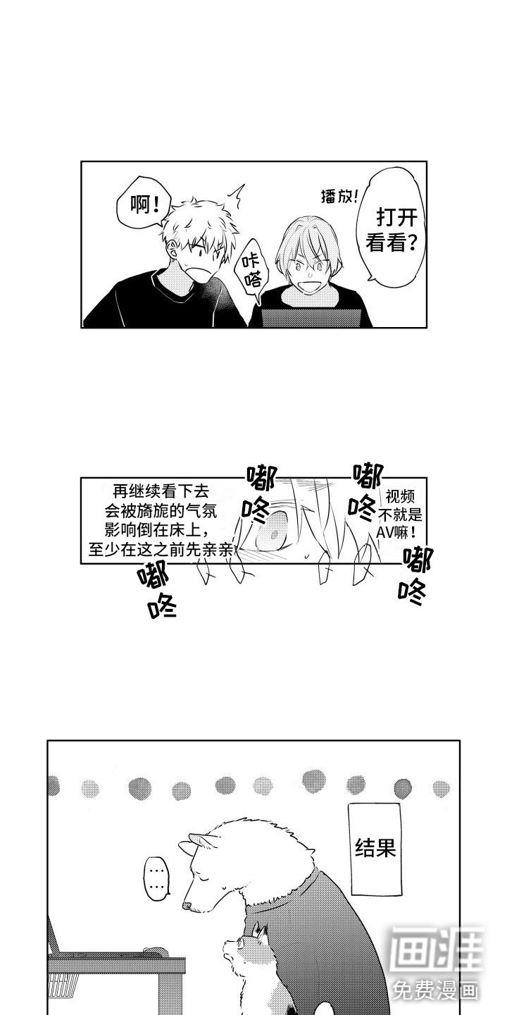 第23章：慢慢来